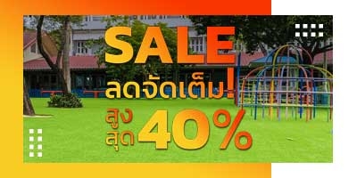 ลดจัดเต็ม สูงสุด 40% ตลอดเดือนกันยายน