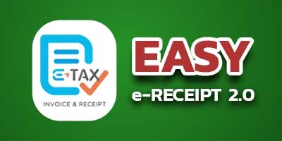 Easy E-Receipt ช้อปสบายที่กรีนนี่กราส